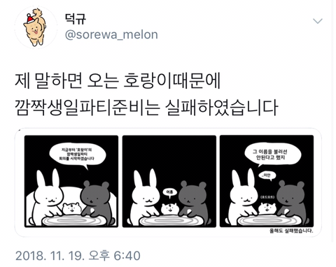 신박하게 귀여워서 힐링되는 트위터 일러스트 계정.twt | 인스티즈