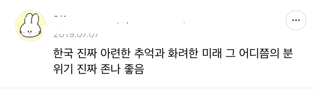 다른 나라에서 찾아볼 수 없는 한국만의 분위기 | 인스티즈