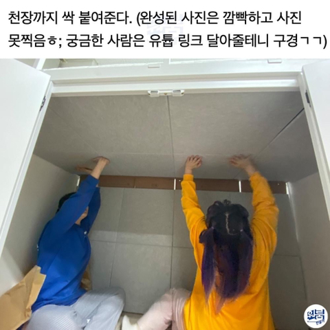 이시국 참다참다 침대 밑에 코인노래방 만들어버림.jpg | 인스티즈