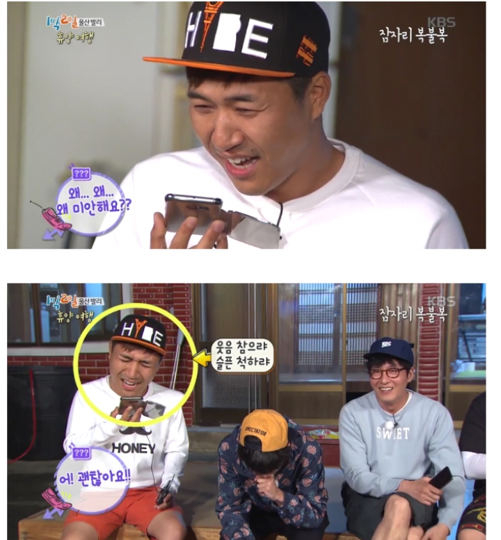 미션으로 다찌고짜 지인들에게 전화해서 오열하는 1박2일 멤버들 | 인스티즈