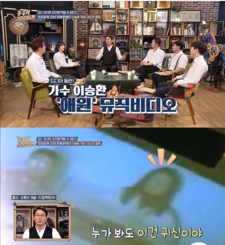 20년만에 밝혀진 이승환 애원 뮤직비디오 귀신 정체 | 인스티즈