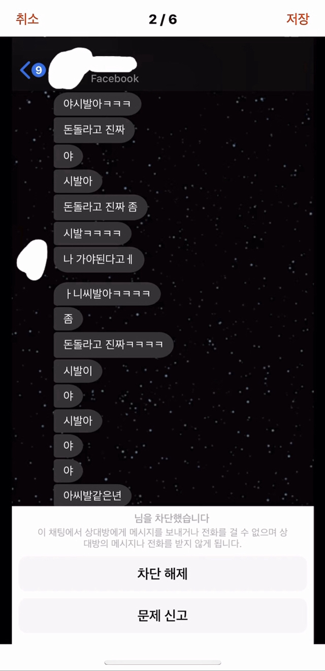 성관계 사진 도촬 후 전여친 집 문앞에 붙여놓은 ^부산 모 대학 신입생^ 공론화 | 인스티즈