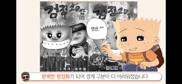 니네 기영이 집 16억인 건 알고 조롱하니? 기영이네 비밀.jpg | 인스티즈