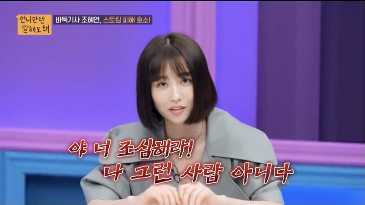 박하선이 당하고 있는 스토킹 | 인스티즈