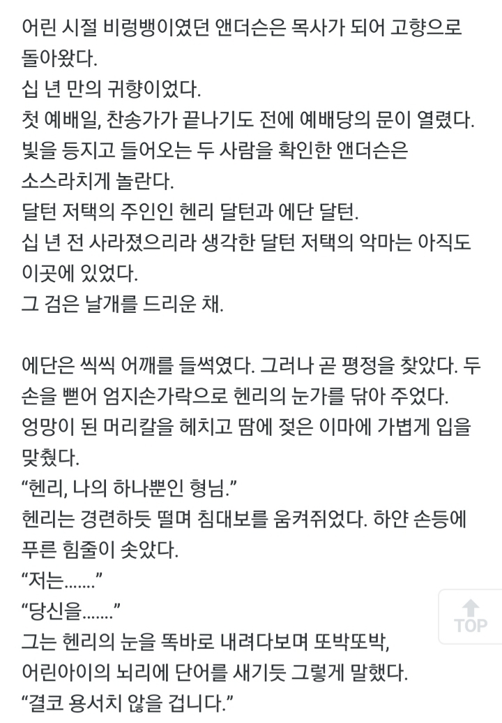 BL 읽는 트위터 애국보수 | 인스티즈