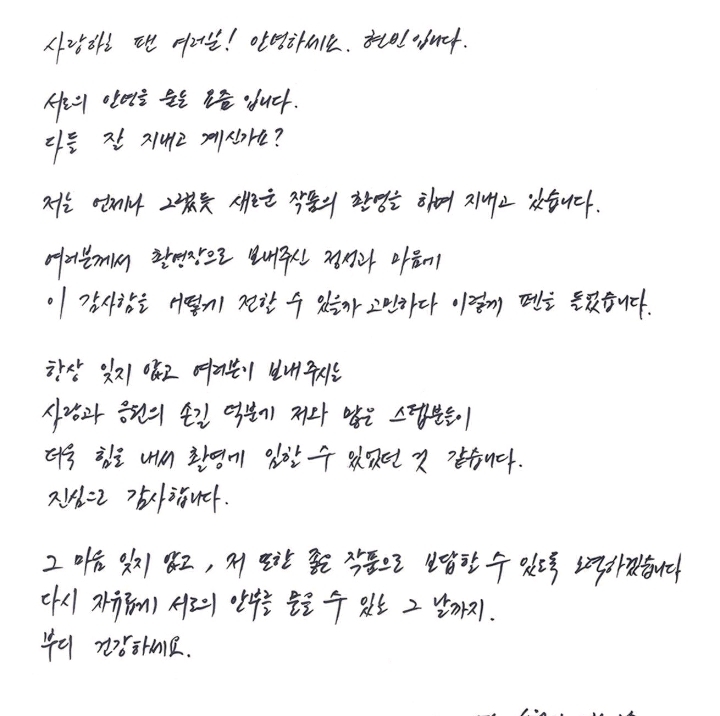 글씨 잘쓰는것같은 연예인 | 인스티즈