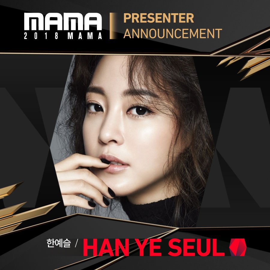 확정된 2018 MAMA 시상식 라인업.jpg | 인스티즈
