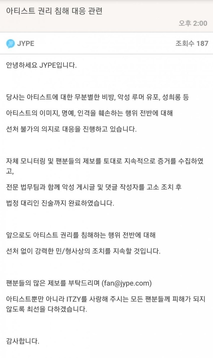 최근 고소 공지 뜬 연예인 모음.jpg (업뎃) | 인스티즈