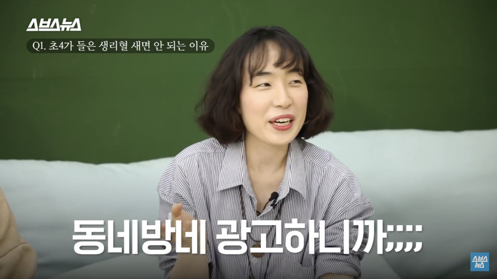 아직도 성교육 이래요? 현직 교사 리얼 반응 | 인스티즈