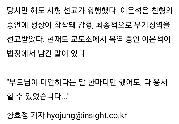 고려대 학생이 잠자는 엄마아빠를 망치로 내리쳐 살해 | 인스티즈