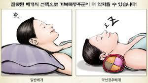 거북목고친지 4년째 | 인스티즈