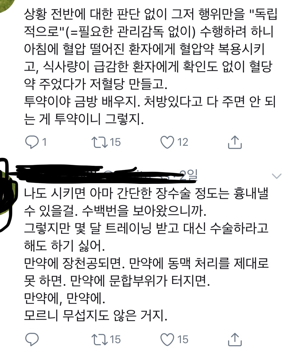 간호사가 당신의 증상을 의사에게 뭐라고 얘기하느냐에 따라 처방이 달라질 수 있습니다 | 인스티즈