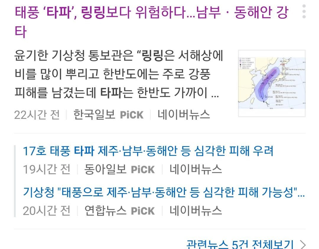 서울공화국 체감할수있는 가장 큰 것 중 하나 | 인스티즈