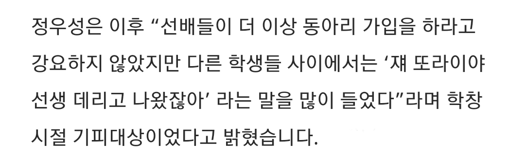 남학교 서열 문화가 한심해서 마이웨이로 자퇴했다는 정우성.jpg | 인스티즈