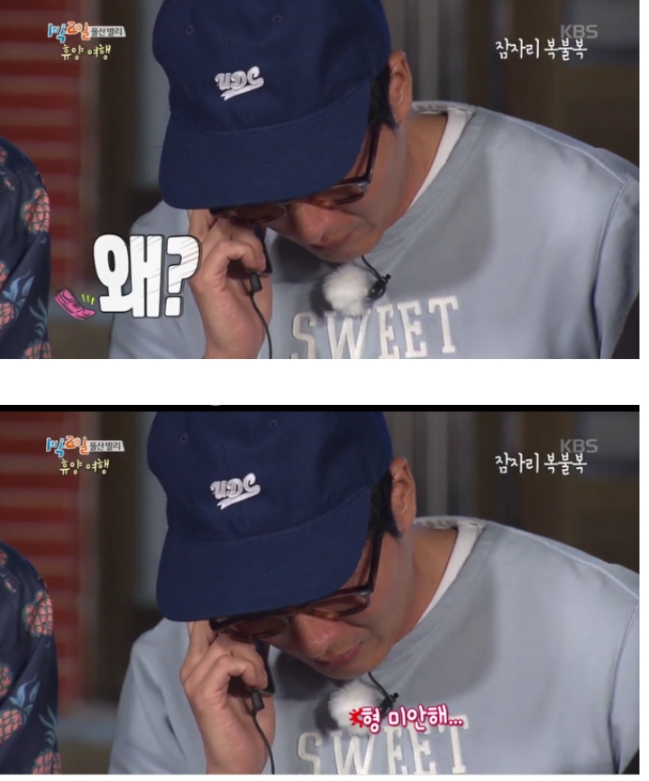 미션으로 다찌고짜 지인들에게 전화해서 오열하는 1박2일 멤버들 | 인스티즈