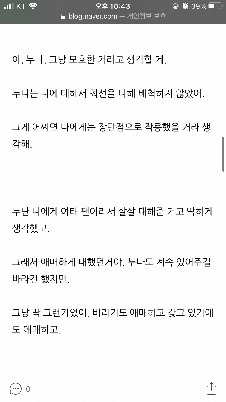 박하선이 당하고 있는 스토킹 | 인스티즈
