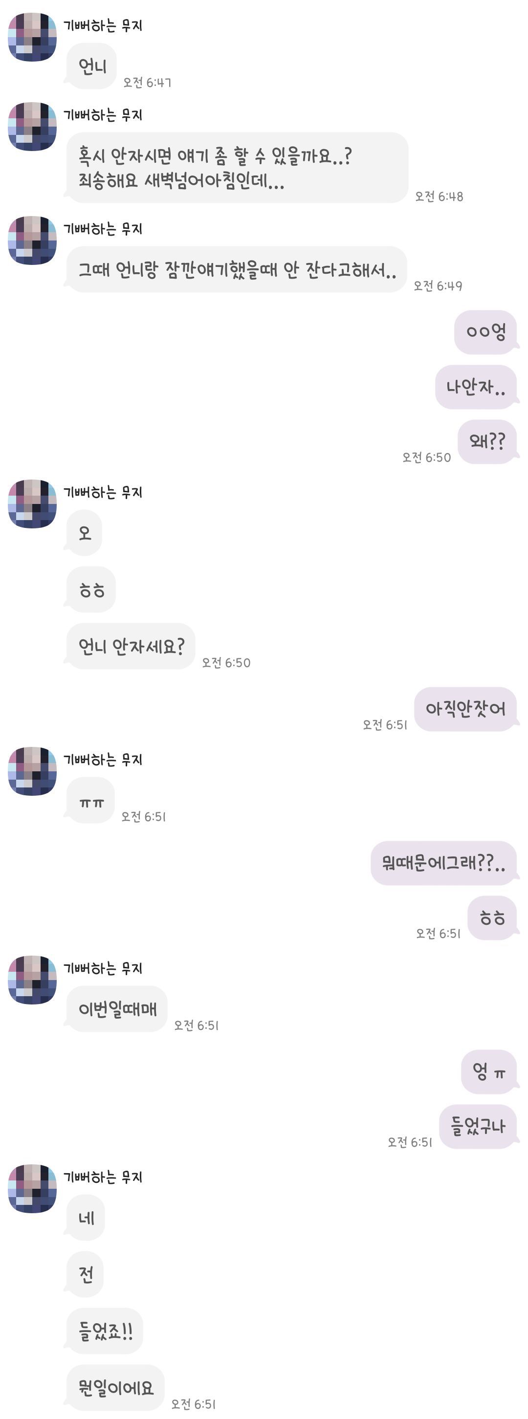 [공익목적] 억울하게 부당해고 당하고 조롱거리까지 되었습니다 | 인스티즈