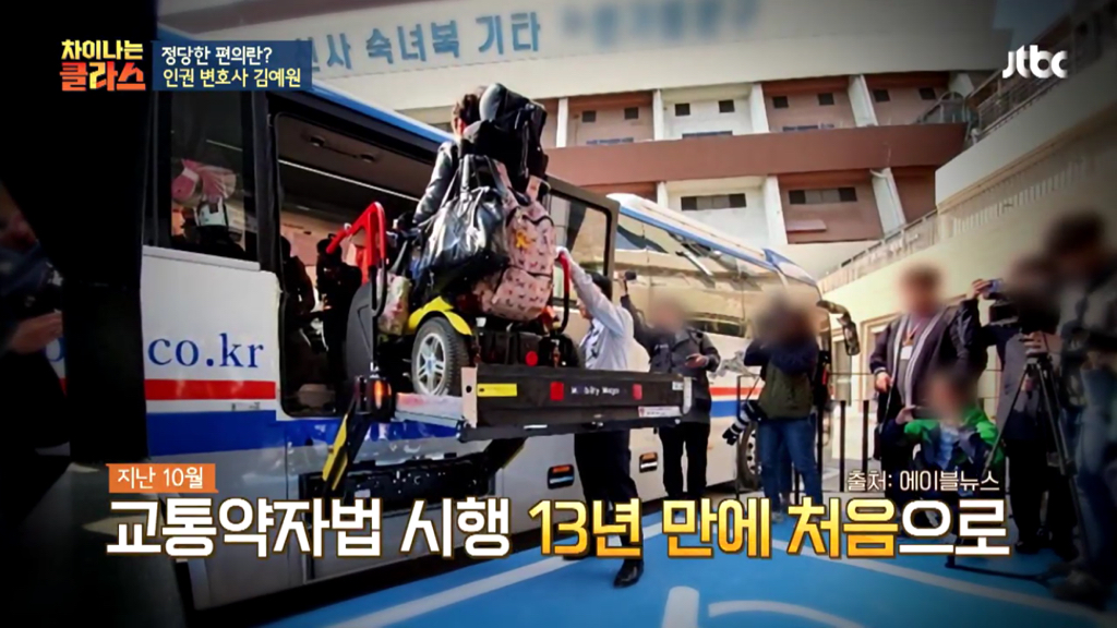 혹시 출근길 버스에서 휠체어 탄 장애인 보신 적 있으세요? | 인스티즈