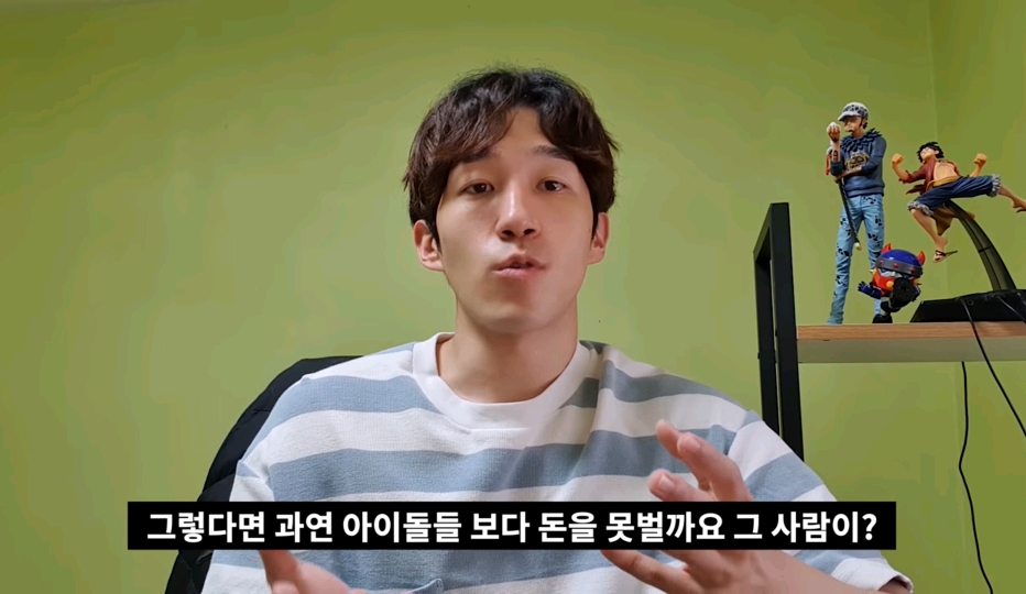 아이돌 하면 돈 많이 벌 것 같아요? 일반인들도 잘 모르고 연습생들도 잘 모르는 아이돌 금전적인 부분 | 인스티즈