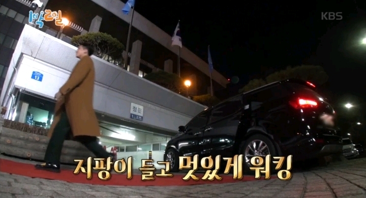 [1박2일] 본인의 멋짐을 최대치로 끌어 올릴 의상을 입고 오라는 방글PD님의 카톡에 입고온 멤버들의 의상 | 인스티즈