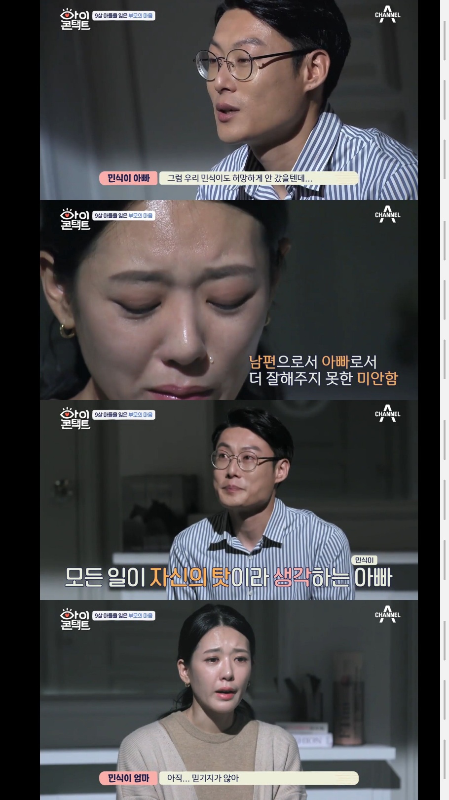 [아이콘택트] 스쿨존에서 사고로 아이를 잃은 민식이의 부모님 .jpg | 인스티즈