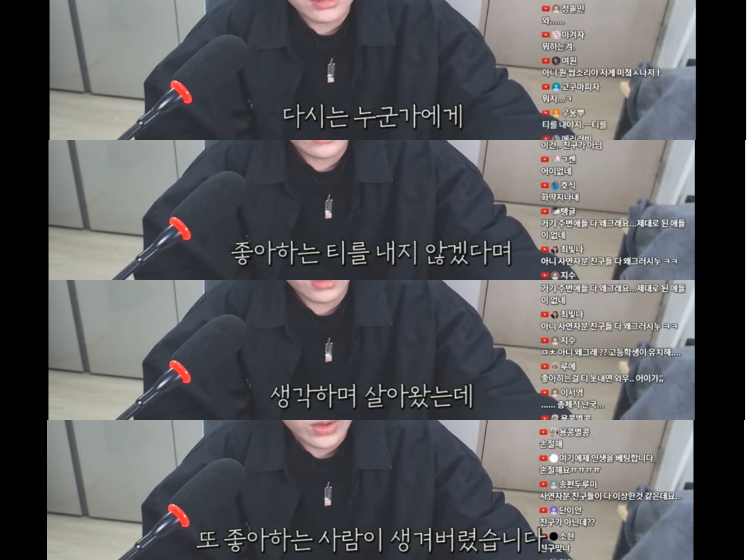 단지 같은반 남자애를좋아해서 욕먹고 따돌림당한 사연자에게 눈에 띄지말라는 유튜버 | 인스티즈