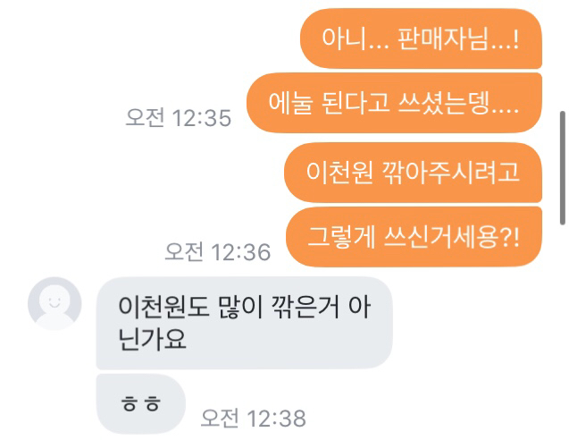 당근마켓에 동생 물건 올라온거 구매자인척 하고 채팅하는데 재밌다ㅋㅋㅋㅋㅋㅋ | 인스티즈