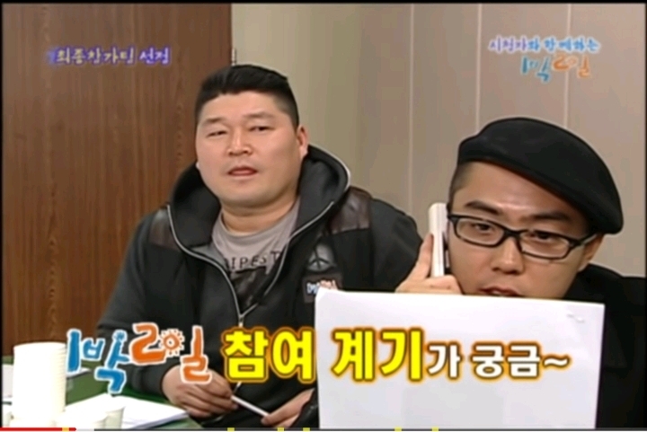 [1박2일] 시청자투어 채택전화 레전드 | 인스티즈