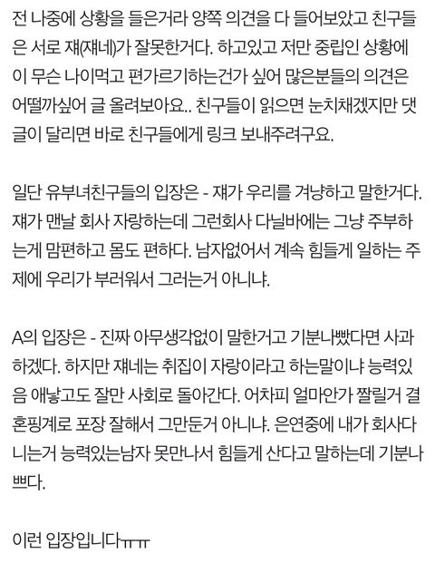 친구가 회사자랑을 너무 많이하는데 이게 꿀직장 맞나요? | 인스티즈