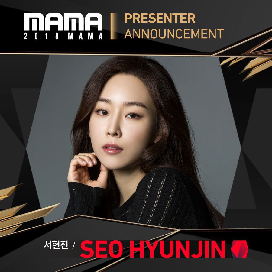 확정된 2018 MAMA 시상식 라인업.jpg | 인스티즈