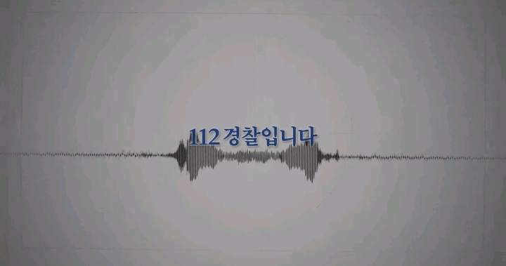 소름돋고 눈물나는 실제 112긴급신고 전화 | 인스티즈