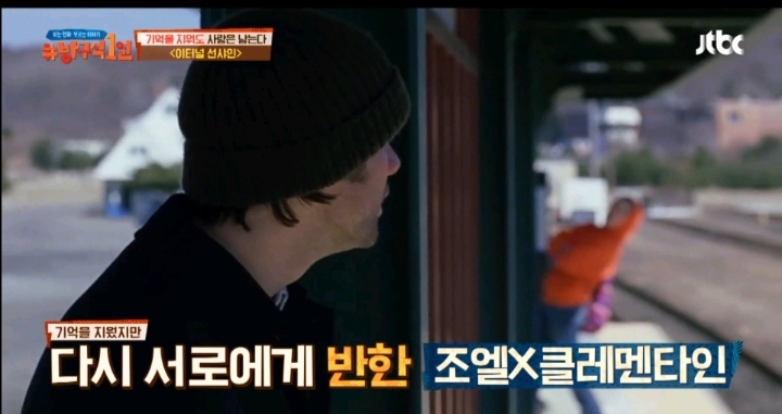 [방구석1열] [이터널 선샤인] 정신과 의사들이 말하는 잘못된 커플의 정석 | 인스티즈