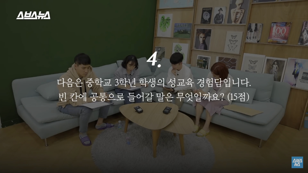 아직도 성교육 이래요? 현직 교사 리얼 반응 | 인스티즈