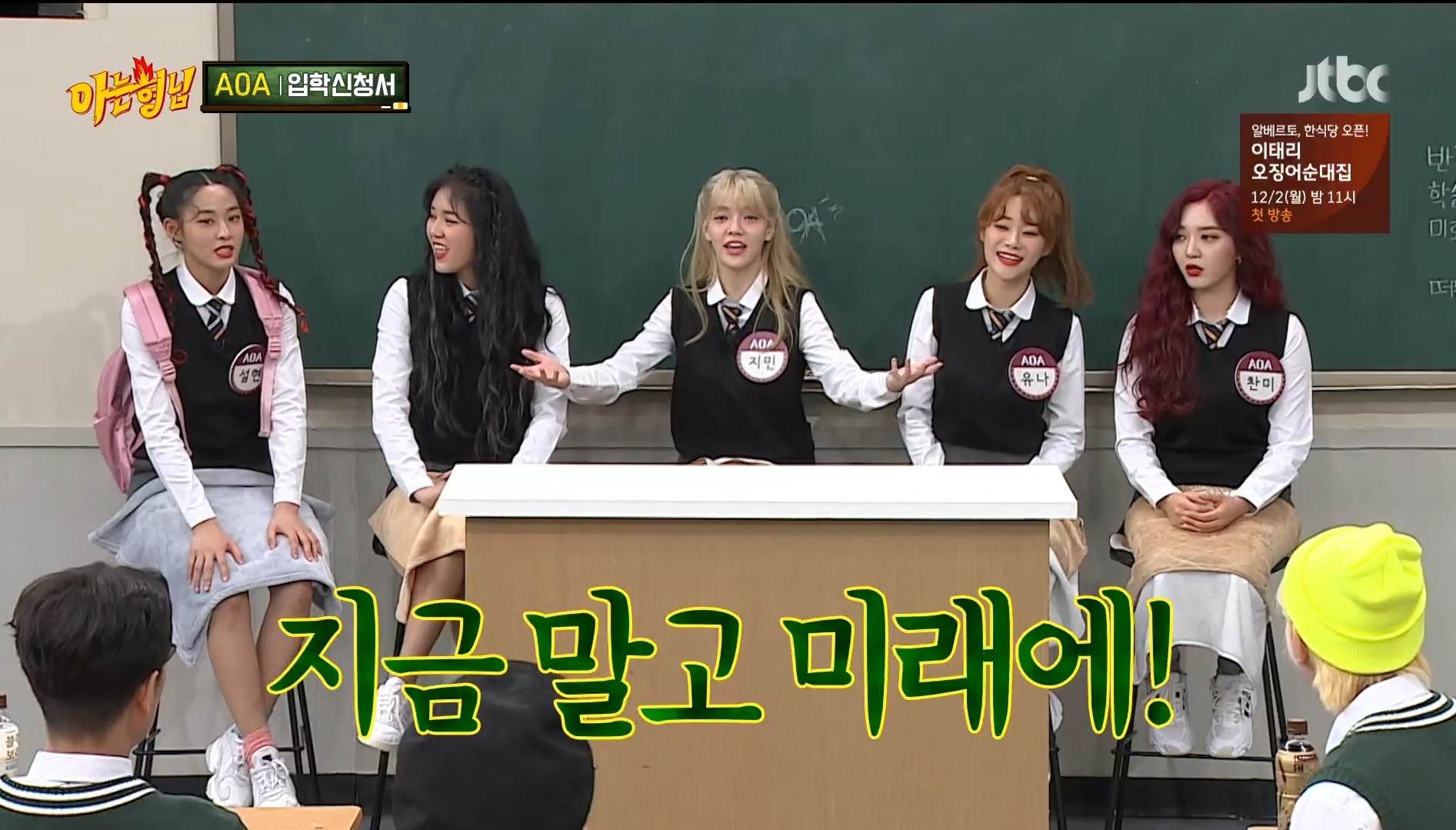 산에서 살고 싶다는 지민 | 인스티즈