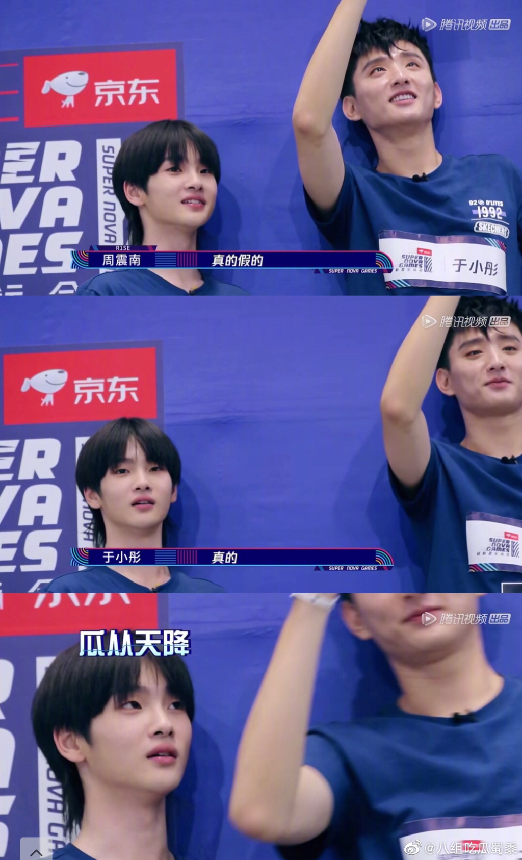 중국판 아육대에서 여자배우 찍는 남자배우 고나리하는 남자아이돌 | 인스티즈