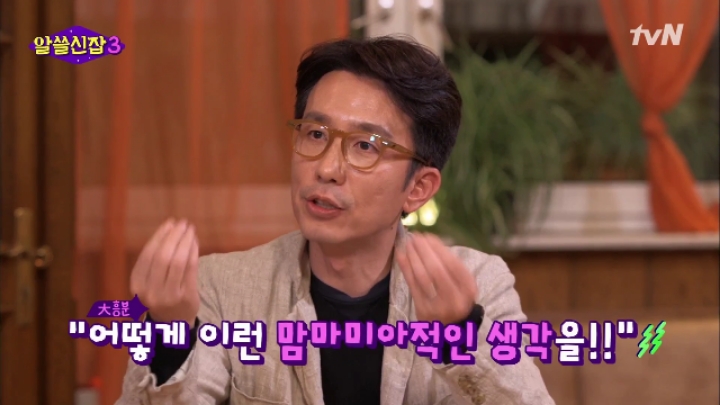 [알쓸신잡3] 관광청의 태도로 보는 유럽 3개국 특징.zip | 인스티즈