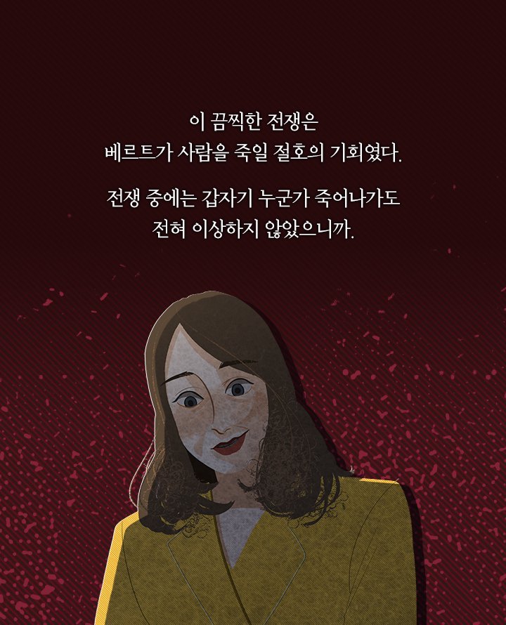 할머니가 7명 죽이고 시체 숨긴 장소 | 인스티즈