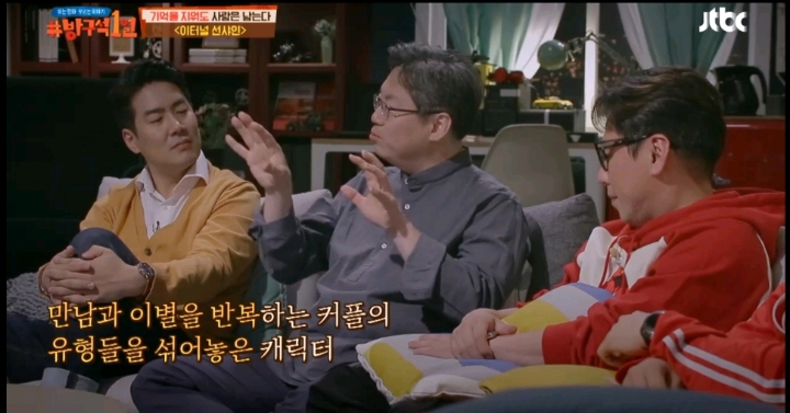 [방구석1열] [이터널 선샤인] 정신과 의사들이 말하는 잘못된 커플의 정석 | 인스티즈