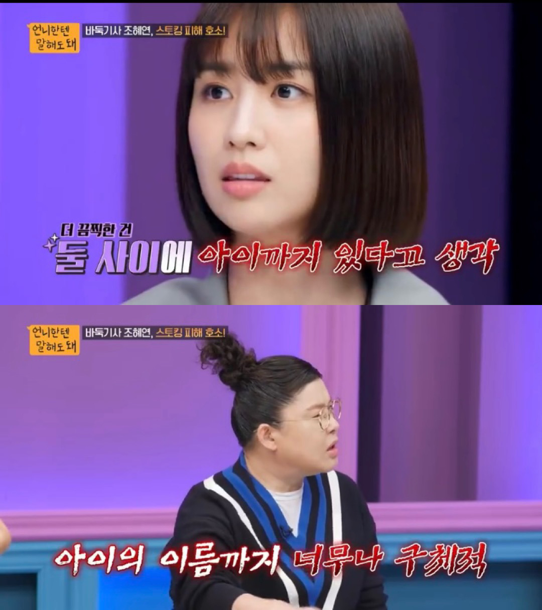 박하선이 당하고 있는 스토킹 | 인스티즈