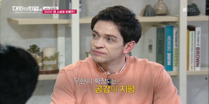 [대화의희열2] 김영하-소설을 읽는 이유는? | 인스티즈