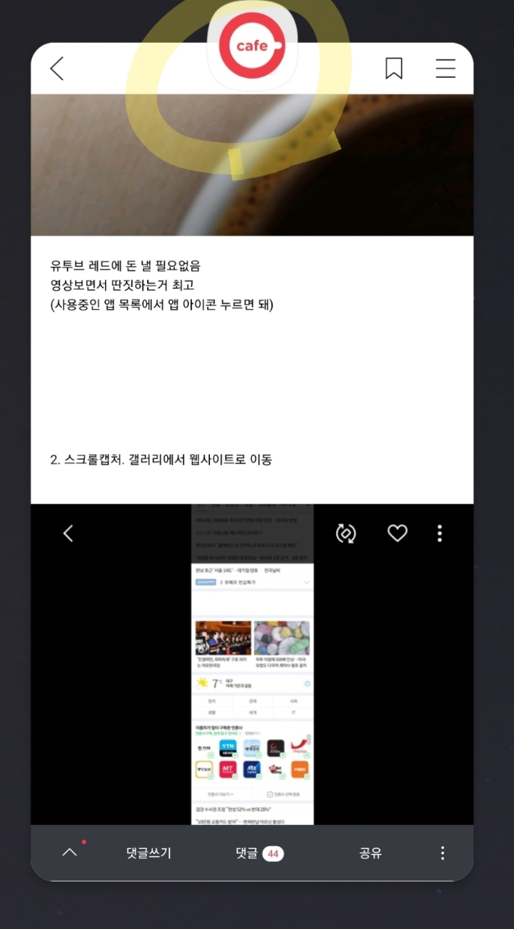 갤럭시 S10 사고 신나서 쓰는 갤럭시 기능 정리글❤ | 인스티즈