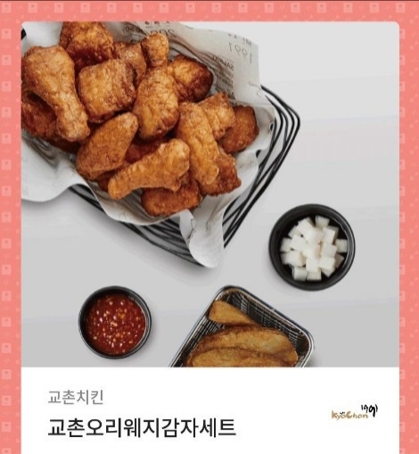 너랑나랑치킨 이미지