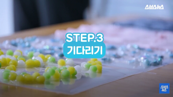 슬라임 버리는 방법.jpg | 인스티즈