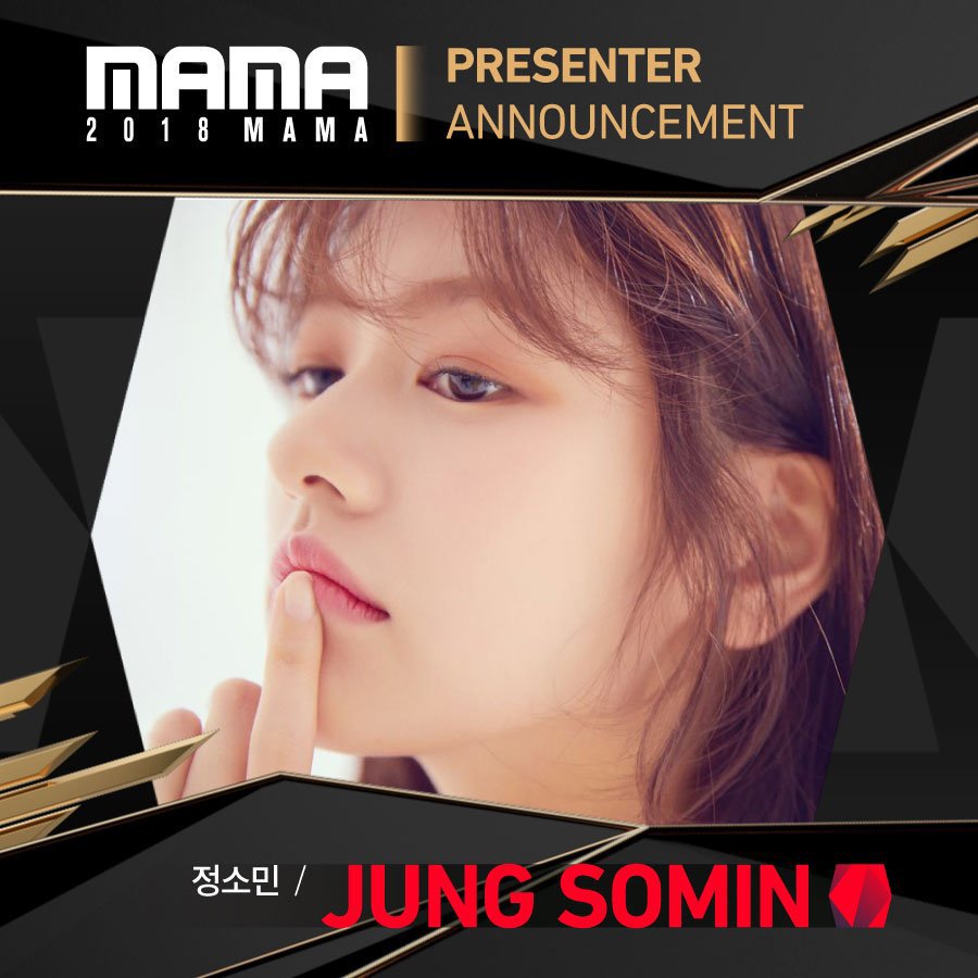 확정된 2018 MAMA 시상식 라인업.jpg | 인스티즈