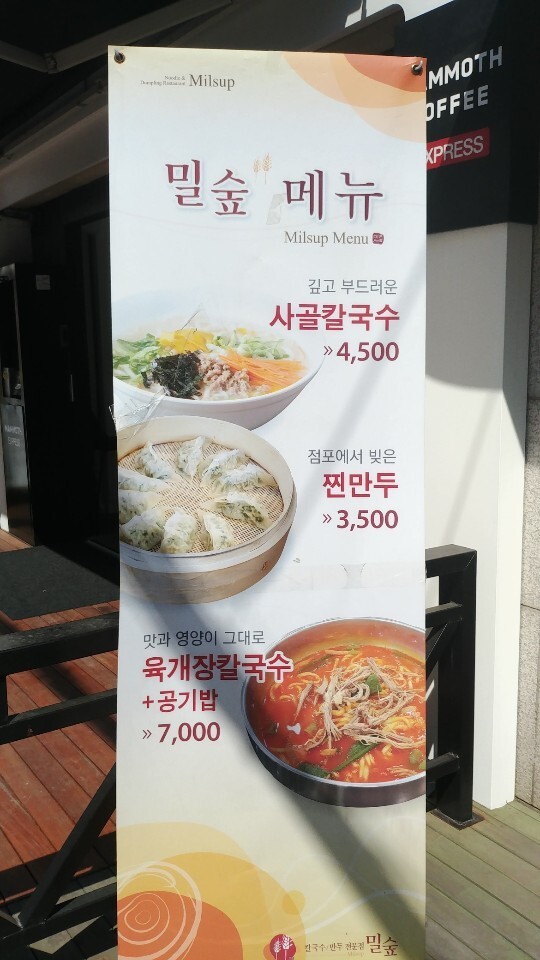 밀숲 이미지