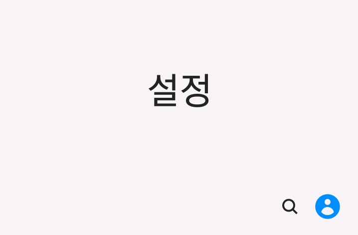 갤럭시 S10 사고 신나서 쓰는 갤럭시 기능 정리글❤ | 인스티즈