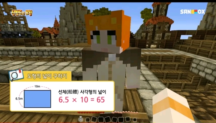 초등 교사들이 학습 자료로 쓰고 있다는 게임 형식으로 수학 공부 가르친 유튜버 | 인스티즈