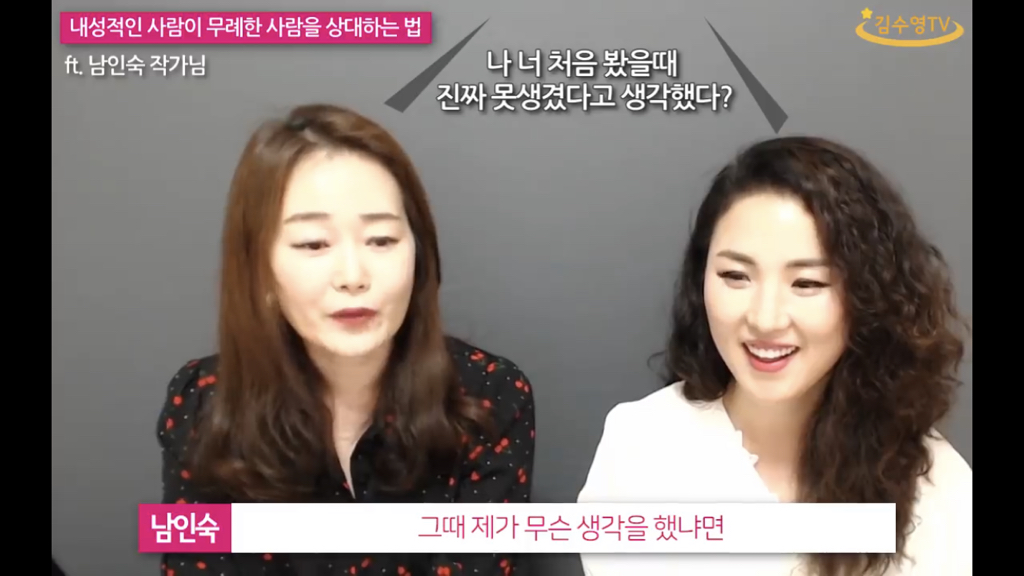 내성적인 사람이 무례한 말을 들었을때 대처하는 방법. jpg | 인스티즈