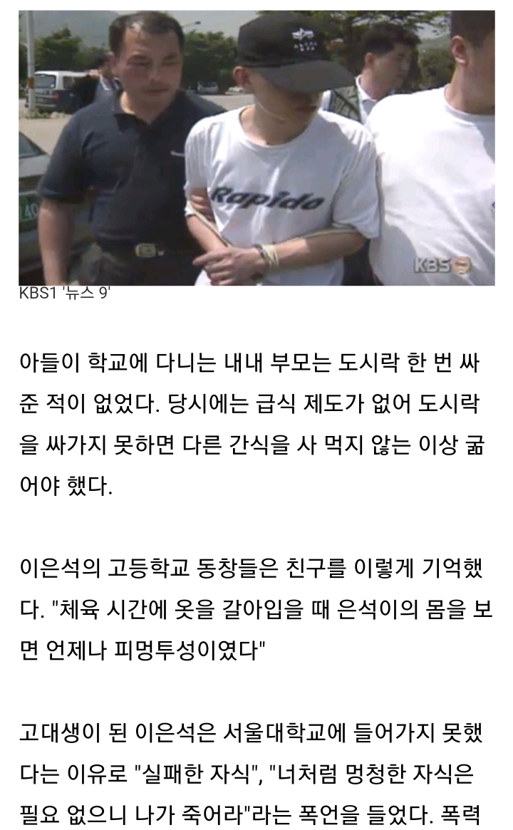 고려대 학생이 잠자는 엄마아빠를 망치로 내리쳐 살해 | 인스티즈