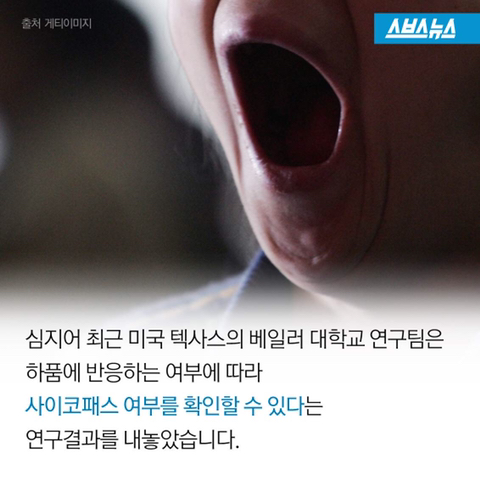 하품을 따라하게 되는 이유 | 인스티즈